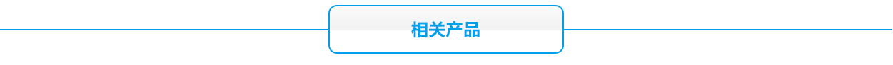 太陽能監控蓄電池相關產品